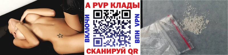 A PVP СК  Купить закладки  Озёрск 