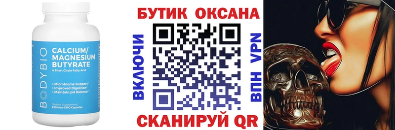 Купить закладки  Озёрск  Бутират оксибутират 
