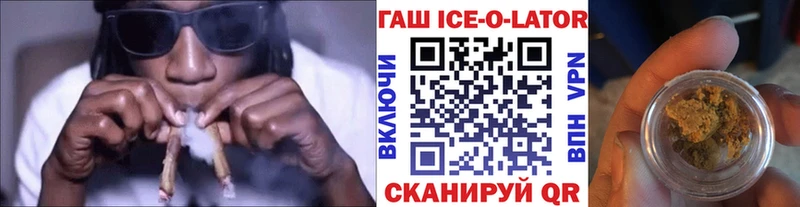 ГАШИШ hashish  Купить где  Озёрск 