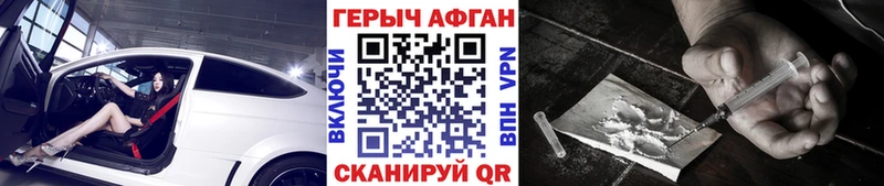 Купить  Озёрск  ГЕРОИН белый 