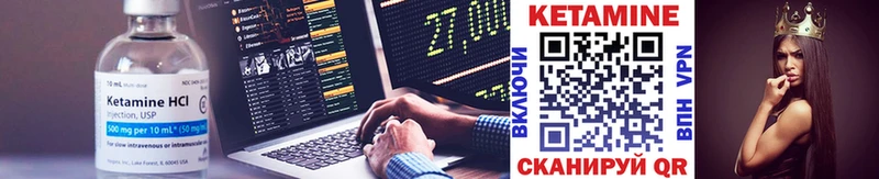 Купить  Озёрск  КЕТАМИН VHQ 